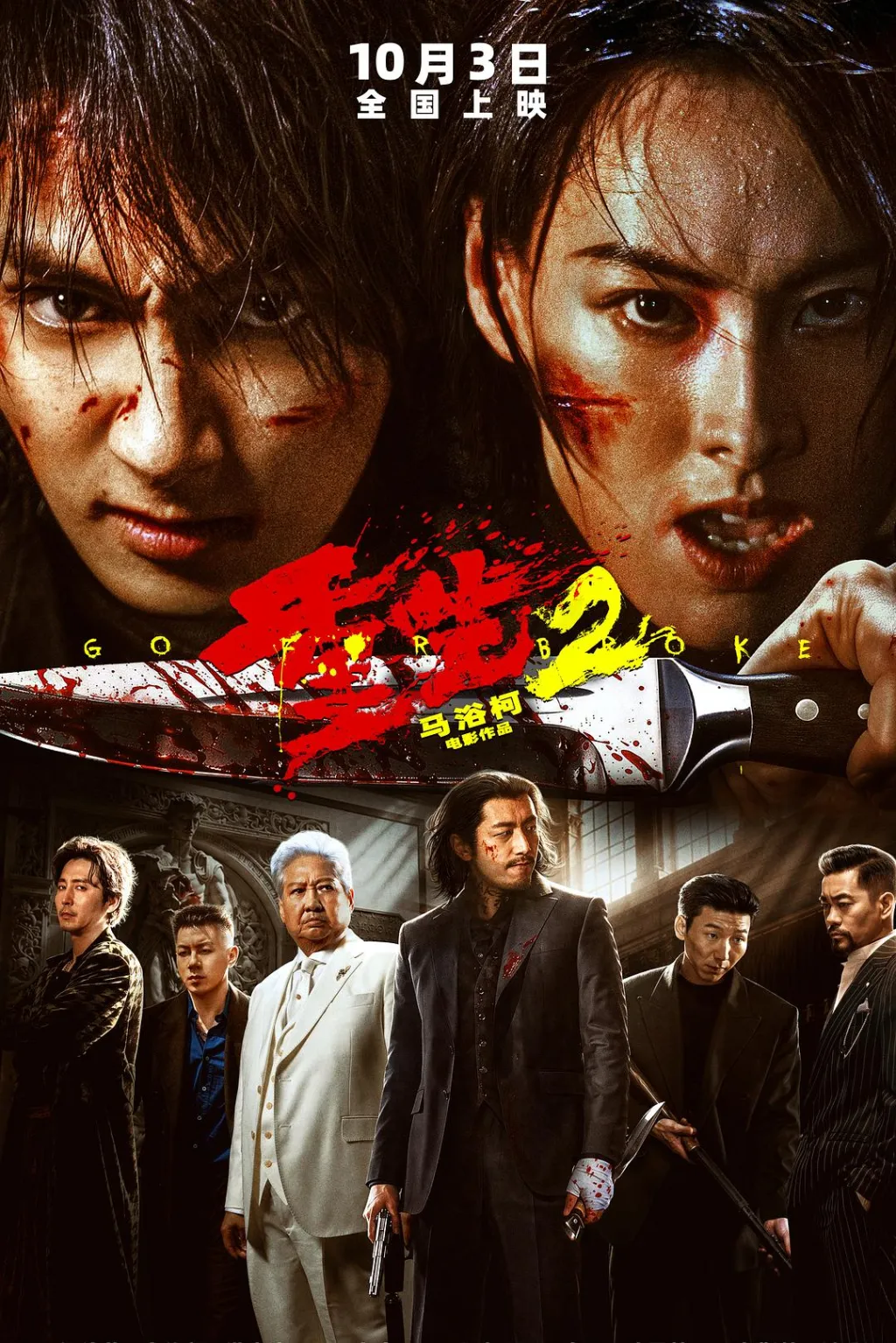重生2014